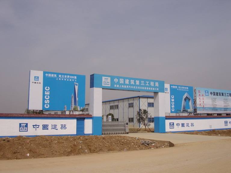 中建三局工程總承包公司安裝分公司監(jiān)控、道閘項目